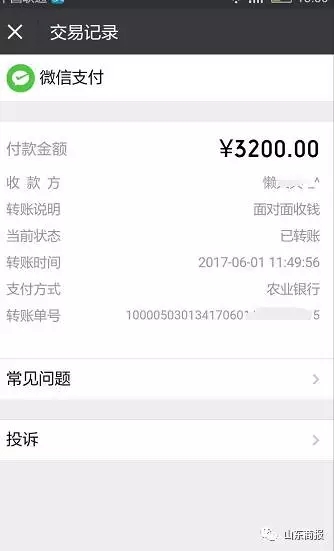 货车在济南一路边停车5分钟被收费3200元