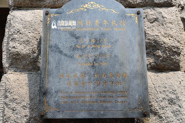 高清：探秘济宁路31号 89年前这里是礼拜堂