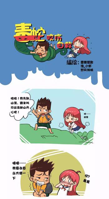 被蛇咬后究竟会不会七步倒 今天终于有答案了