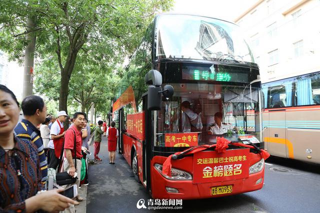 观光巴士变身高考送考车 交警开道50分钟抵达