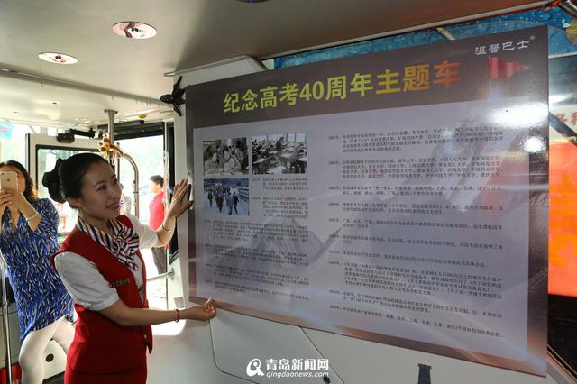 观光巴士变身高考送考车 交警开道50分钟抵达