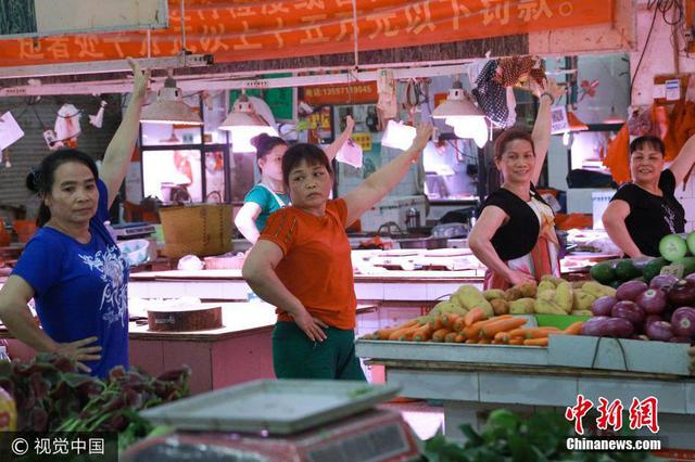 午后菜市场成舞场 卖菜大妈集体蹦迪