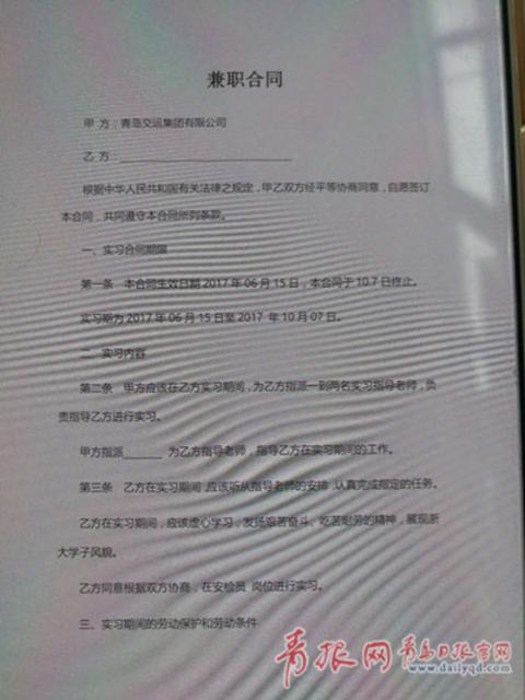 警惕！青岛再现新骗局 多名大学生已中招