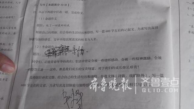 中考作文《做了一次最好的自己》《xx诚可贵》