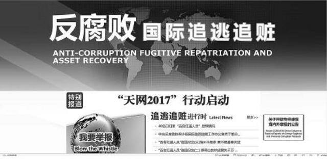 中央纪委监察部网站网页