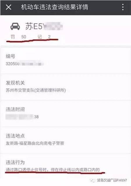 没闯红灯被扣6分罚款？这个细节车主们注意了