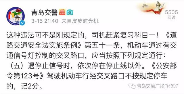 没闯红灯被扣6分罚款？这个细节车主们注意了