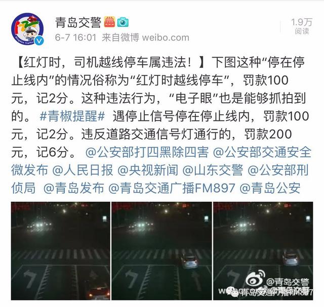 没闯红灯被扣6分罚款？这个细节车主们注意了