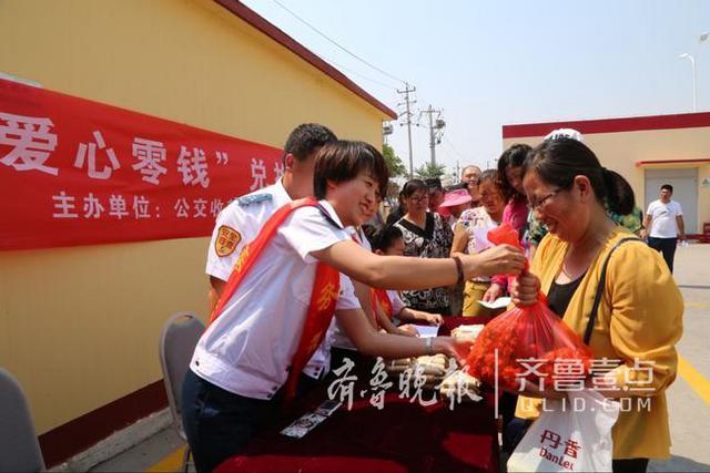 公交集团拿零钱兑换整钱 半个小时兑出30万元