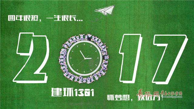 萌出新高度 青岛大学生航拍涂鸦版毕业照