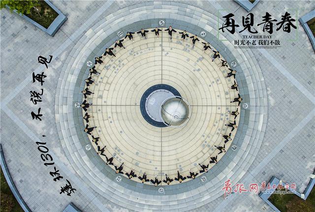 萌出新高度 青岛大学生航拍涂鸦版毕业照