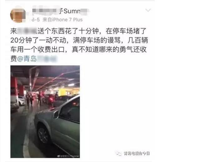 万象城停车场被吐槽刷爆朋友圈 官方首次回应