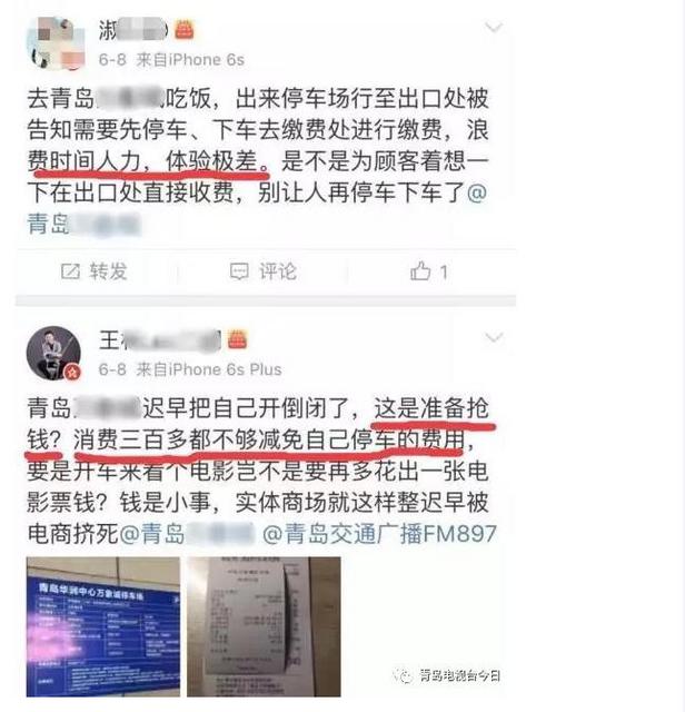 万象城停车场被吐槽刷爆朋友圈 官方首次回应