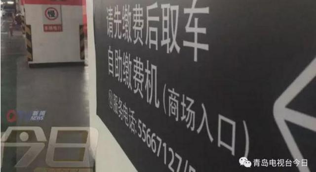 万象城停车场被吐槽刷爆朋友圈 官方首次回应