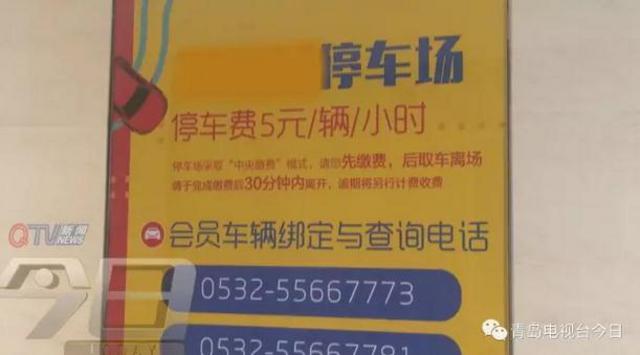 万象城停车场被吐槽刷爆朋友圈 官方首次回应