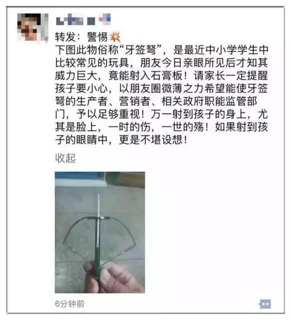 青岛家长注意：发现你家孩子玩这个千万制止