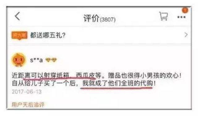 青岛家长注意：发现你家孩子玩这个千万制止