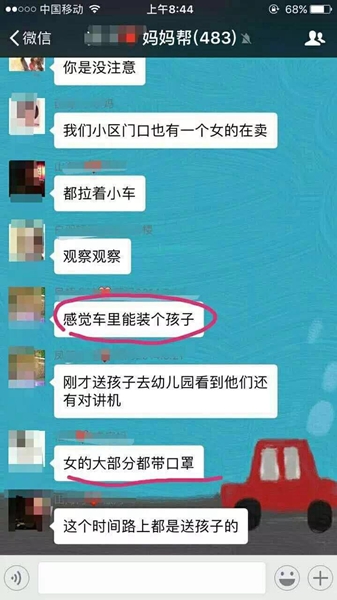 辟谣：开发区有人'卖小鸟玩具拐卖孩子'系谣言