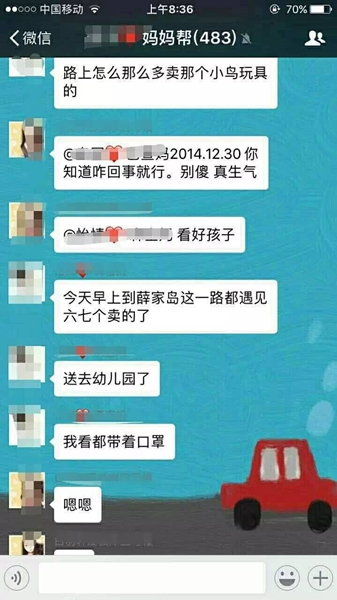 辟谣：开发区有人'卖小鸟玩具拐卖孩子'系谣言