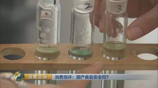 国产食盐添加剂堪比砒霜？央视深度揭秘(图)