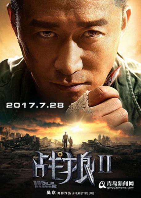 战狼2