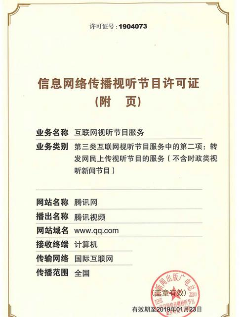 广电总局要求新浪微博、ACFUN等关停视听节目