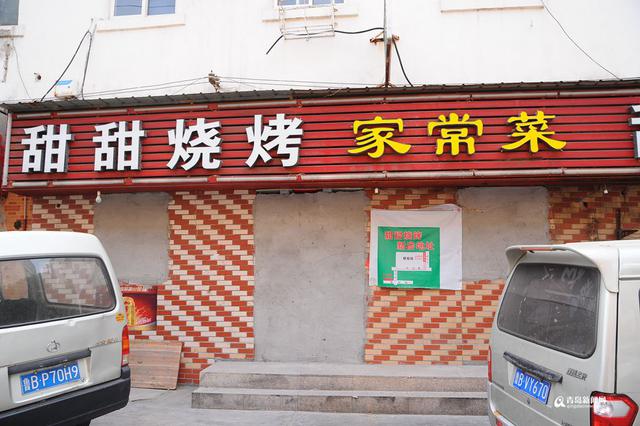 夏日行走四方路 感受纯正的青岛老味道