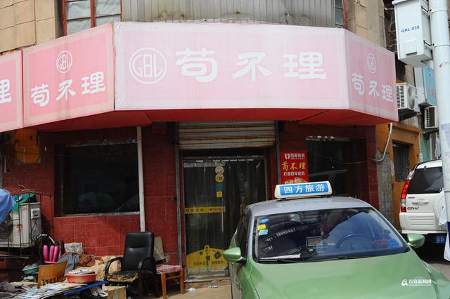 夏日行走四方路 感受纯正的青岛老味道