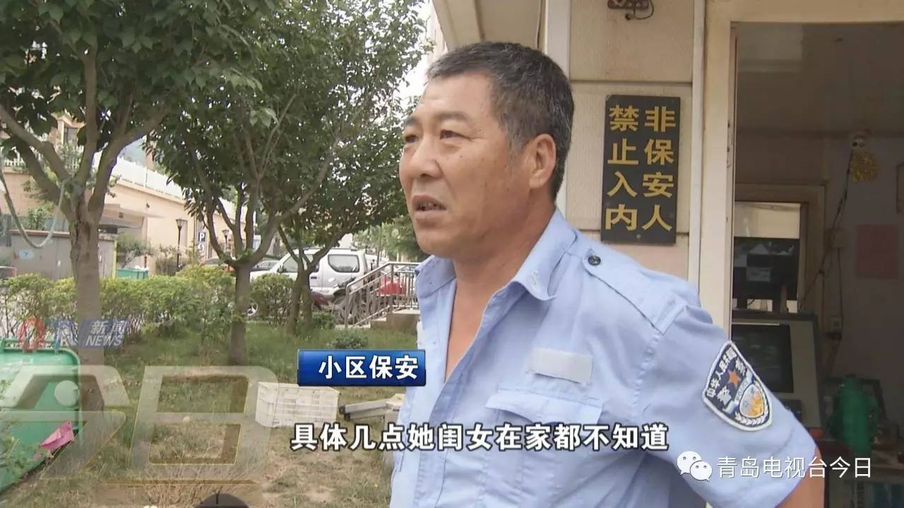 崂山女子患抑郁症楼跳身亡 跳前曾用斧子砍手腕