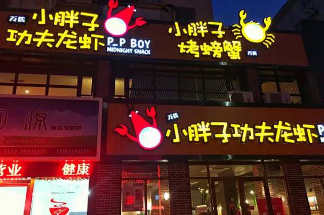 青岛的夜宵地图汇总 每一个吃货都想要的秘籍