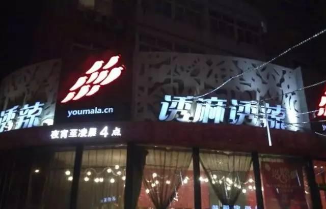 青岛的夜宵地图汇总 每一个吃货都想要的秘籍
