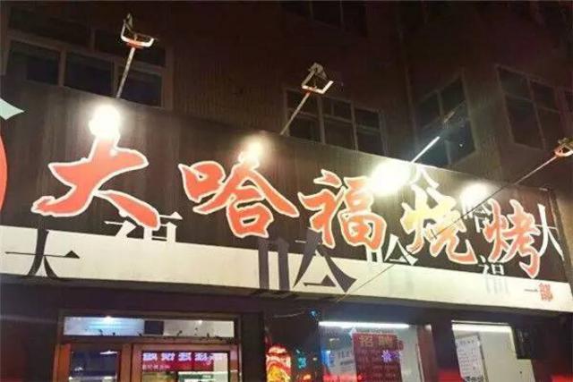 青岛的夜宵地图汇总 每一个吃货都想要的秘籍