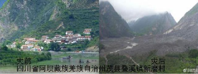 五问茂县山体垮塌：是否与汶川地震有关