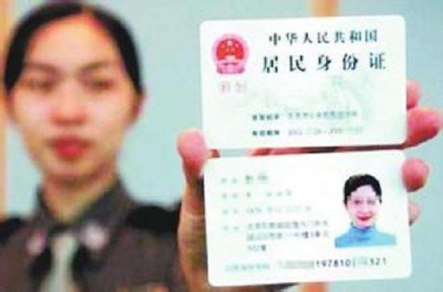 今起青岛可办全国的身份证 今起青岛可办全国的身份证