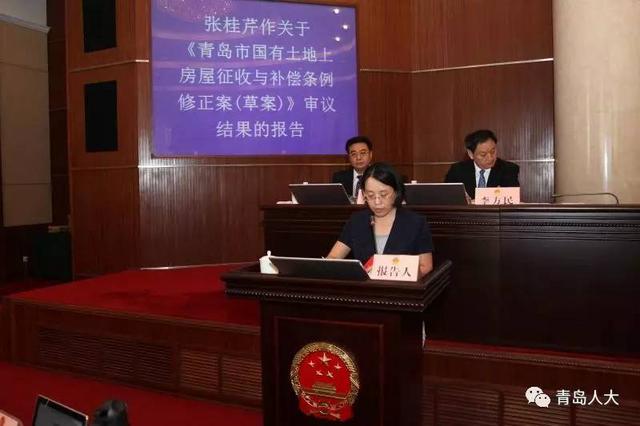 青岛市人民代表大会常务委员会任命名单 青岛市人民代表大会常务委员会任命名单