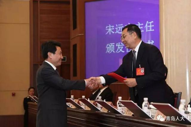 青岛市人民代表大会常务委员会任命名单 青岛市人民代表大会常务委员会任命名单