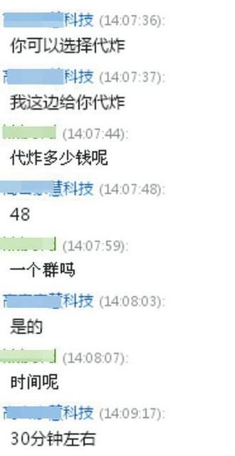 业主群遭遇“微信炸弹” 400人微信瞬间崩溃 业主群遭遇“微信炸弹” 400人微信瞬间崩溃