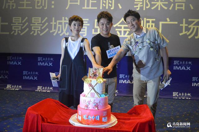 高清：《绝世高手》青岛路演 郭采洁变女张飞