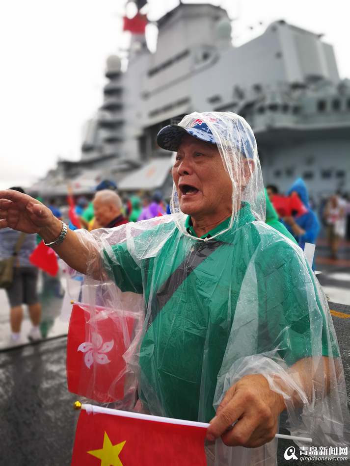 辽宁舰首次向公众开放 香港市民冒雨参观