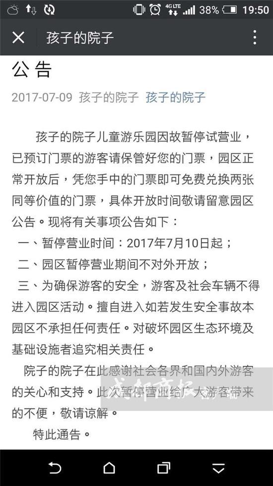 成都一游乐园设施倒塌压住多名游客 开业仅2天