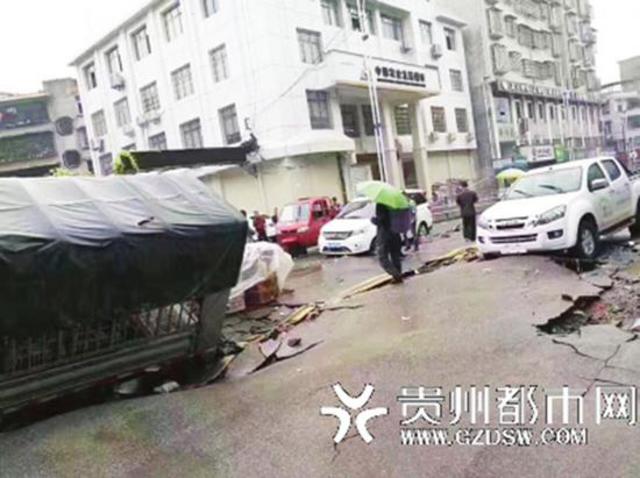 贵州县城主干道暴雨后爆裂 官方:因地下水暴涨
