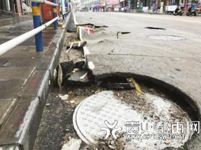 贵州县城主干道暴雨后爆裂 官方:因地下水暴涨