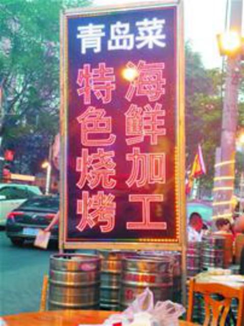营口路美食街:今年青岛之夏 请留住各路酒客 营口路美食街:今年青岛之夏 请留住各路酒客