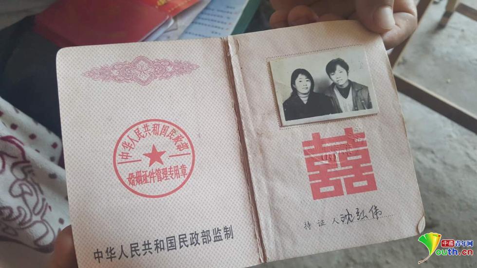沈红伟和郑君两人的结婚证,照片上是十几年前的他们俩