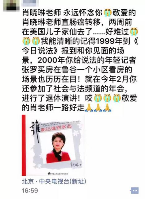 央视女主持人因病去世 她这病越来越年轻化