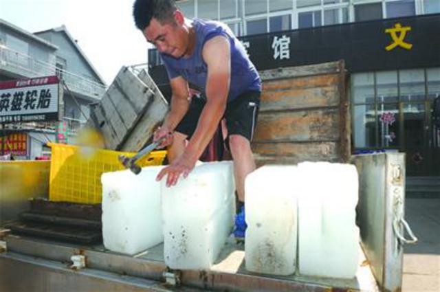 探访制冰厂 每天出30多吨冰块被抢购一空