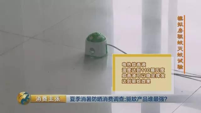 你家的驱蚊产品真有用吗 人肉测试来揭晓