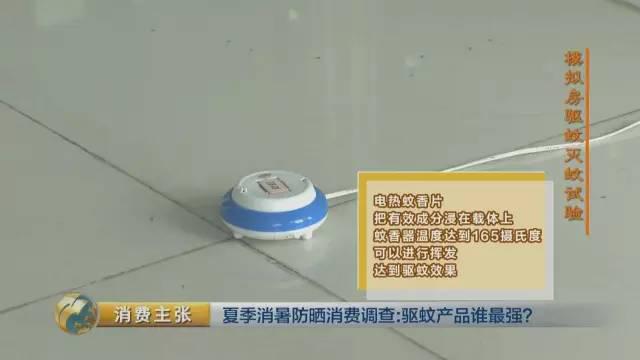你家的驱蚊产品真有用吗 人肉测试来揭晓