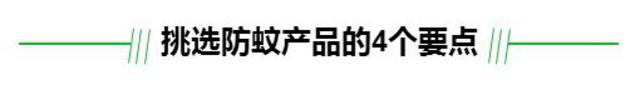 你家的驱蚊产品真有用吗 人肉测试来揭晓