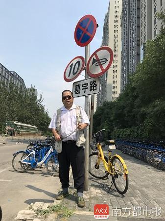 “葛宇路”标志将被拆除 当事人:没想过伤害谁